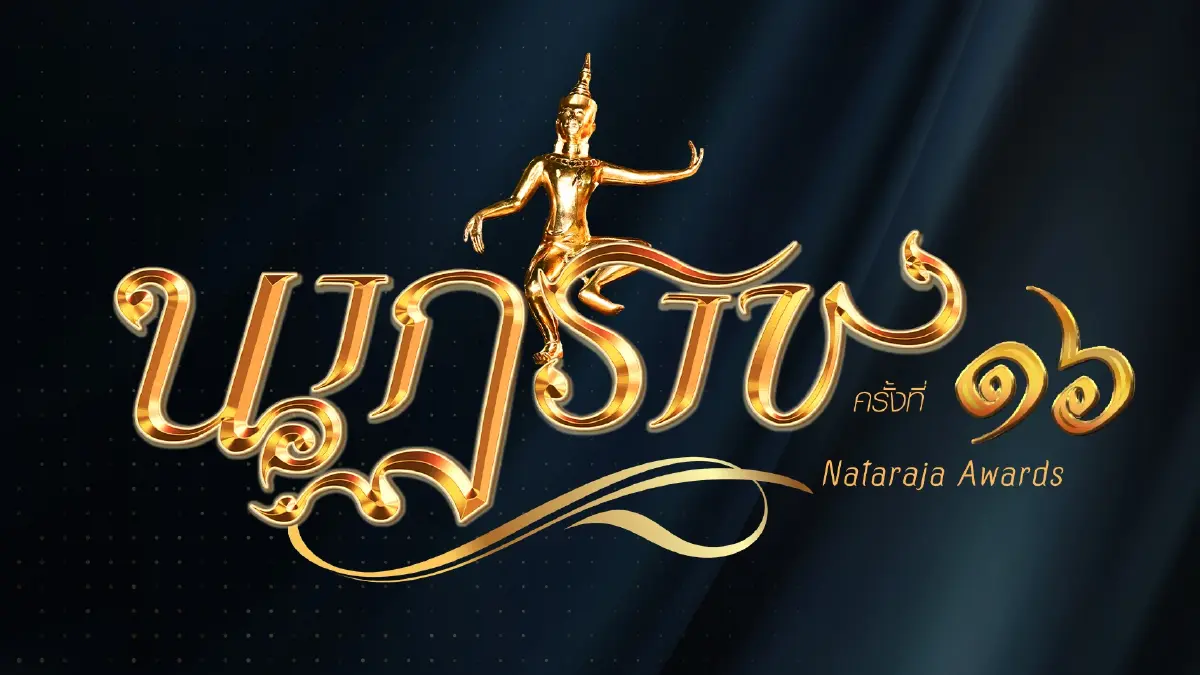 'ใบเฟิร์น' คว้า 2 รางวัล นักแสดงนำหญิง ละครสั้น-ยาว 'นาฎราช' ปี 67