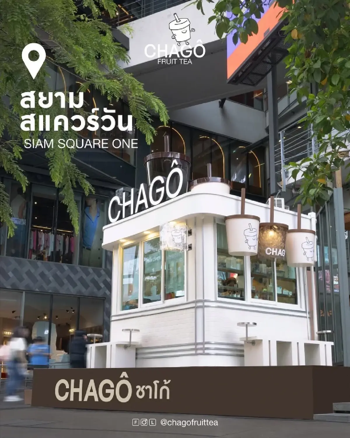 ‘CHAGO’ ชานมแบรนด์ใหม่ จากอาณาจักร ‘รวยไม่หยุด’ ดึง ‘ออม-กรณ์นภัส’ นั่งหุ้นส่วนด้วย