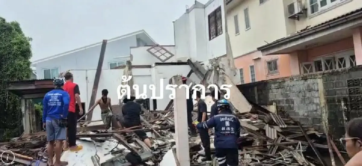 ด่วน เกิดเหตุ บ้านถล่ม ซอยเทพารักษ์ 70 ผู้บาดเจ็บติดอยู่ซากอาคาร