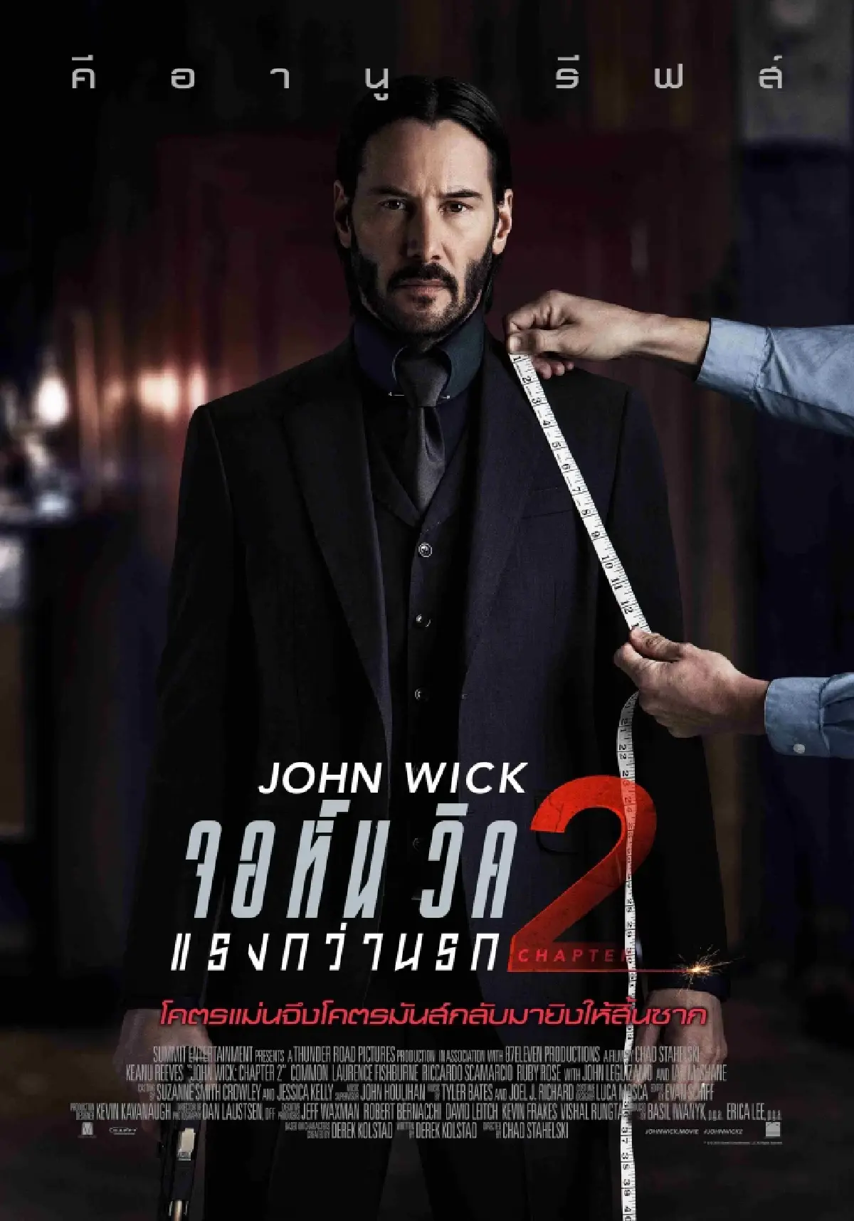 THAILAND WICK FEVER ดูวิค 4 ภาค 4 วีค กลับมาฉายใหม่ตลอดเดือน พ.ค.