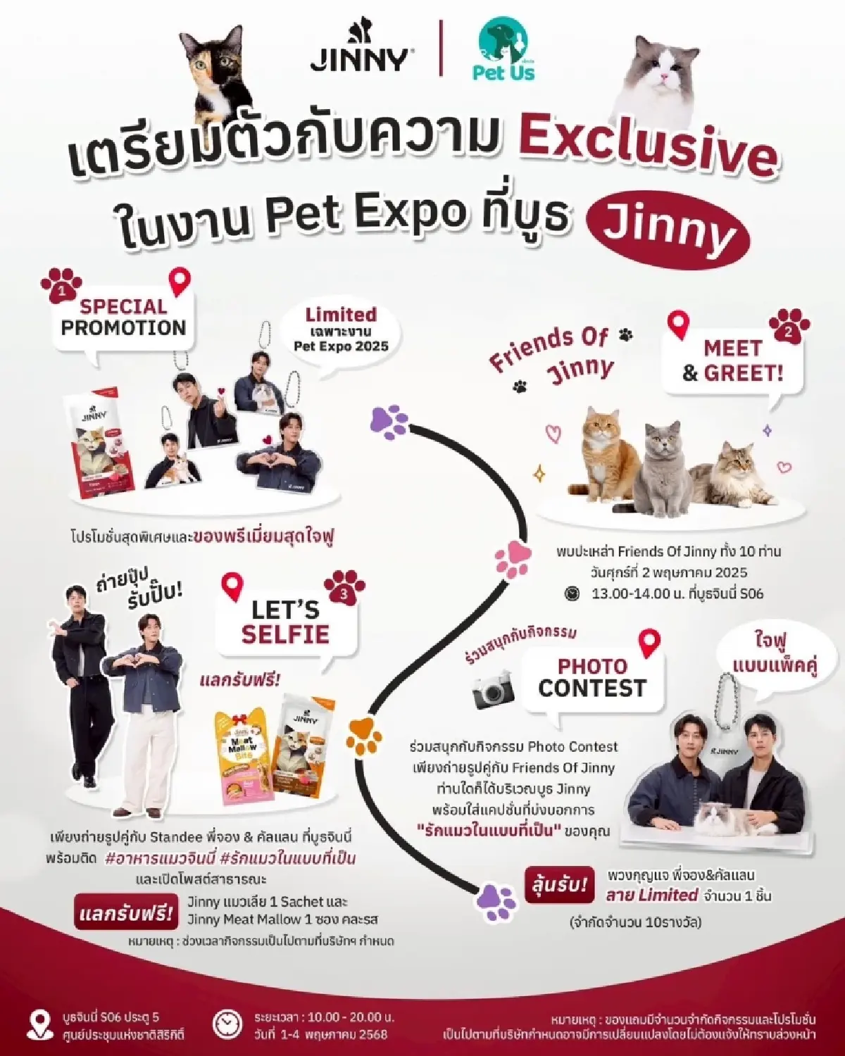 JerHigh - Jinny ส่งต่อ 'ทุกมื้อคือความรัก' ที่งาน 'Pet Expo Thailand 2025'