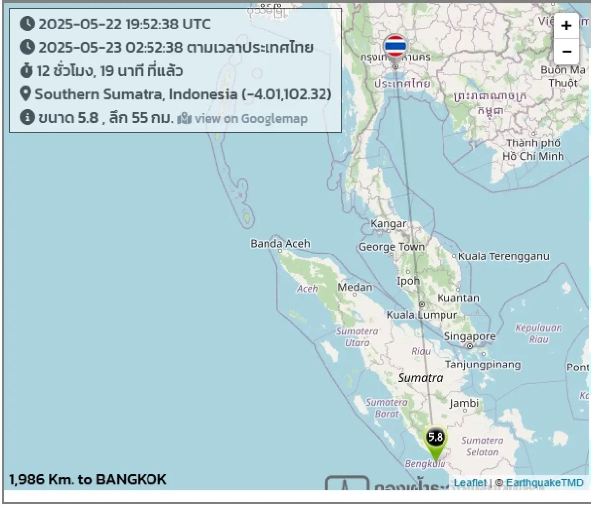 จับสัญญาณแผ่นดินไหวอินโดนีเซีย 5.8 เกาะสุมาตรา - เมียนมายังสั่น