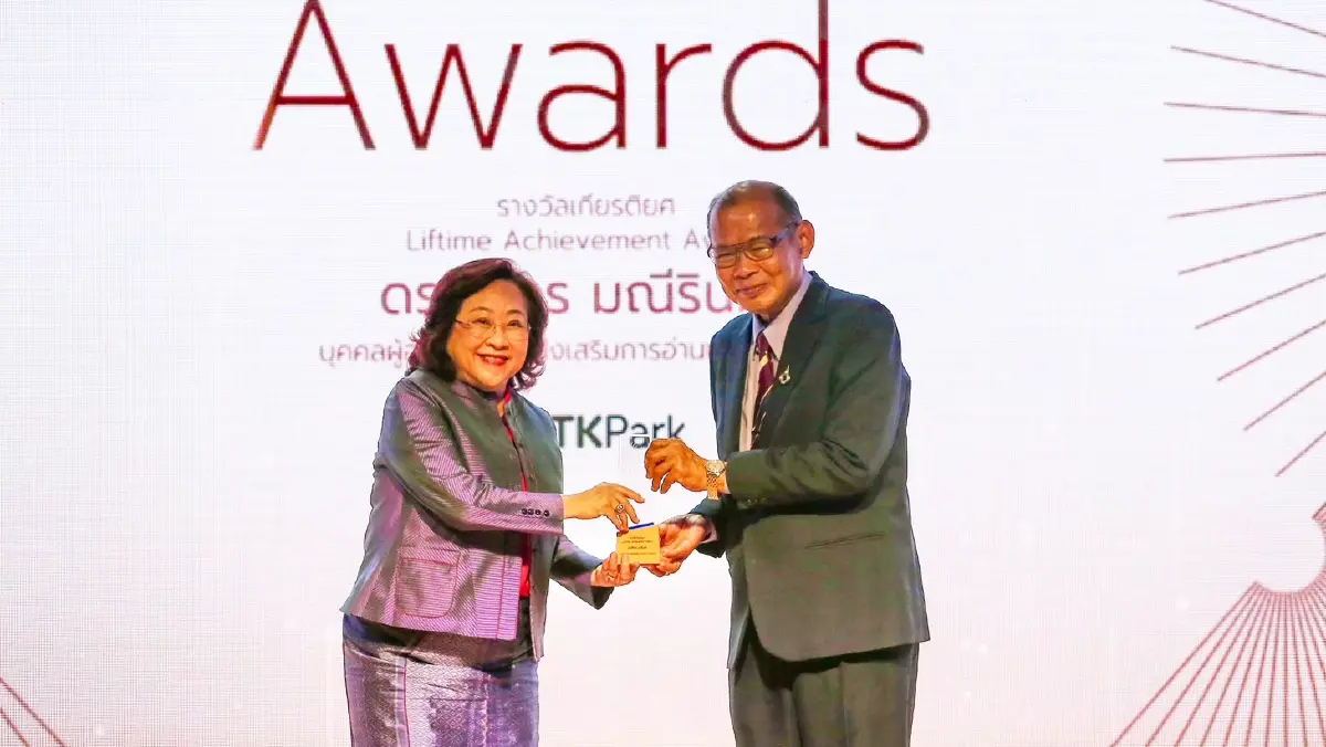 ''ทีเค พาร์ค'' TK Park  ประกาศรางวัล ''TK Park Awards'' 2568