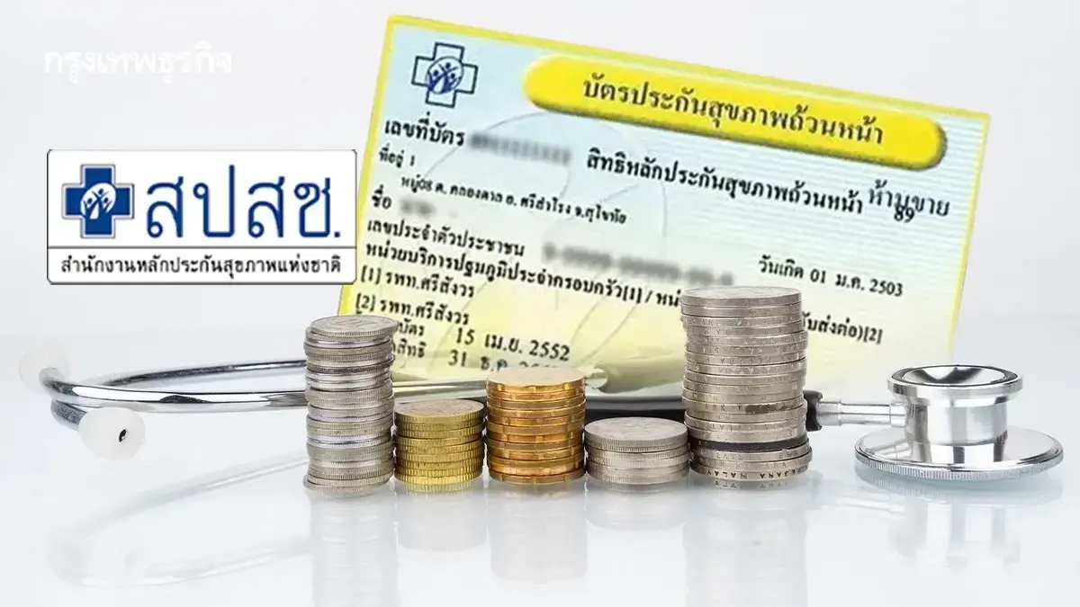 เปิดรายชื่อ รพ.เอกชนใหม่ รับรักษาผู้ป่วยบัตรทอง ใช้สิทธิทั่วถึง