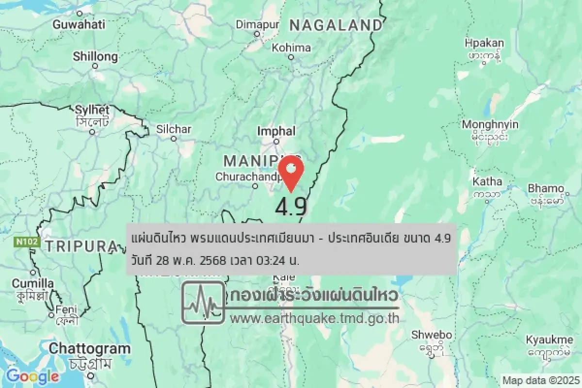'แผ่นดินไหว' วันนี้ ไทย เมียนมา เวียดนาม จีน อินเดีย เช็กพื้นที่-แรงสั่นไหว