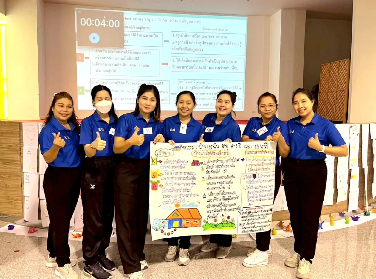 กทม. มุ่งพัฒนาเด็กดี - เก่ง - สุข - สมวัย อบรมการพัฒนาทักษะสมอง EF ให้ครูในสังกัด