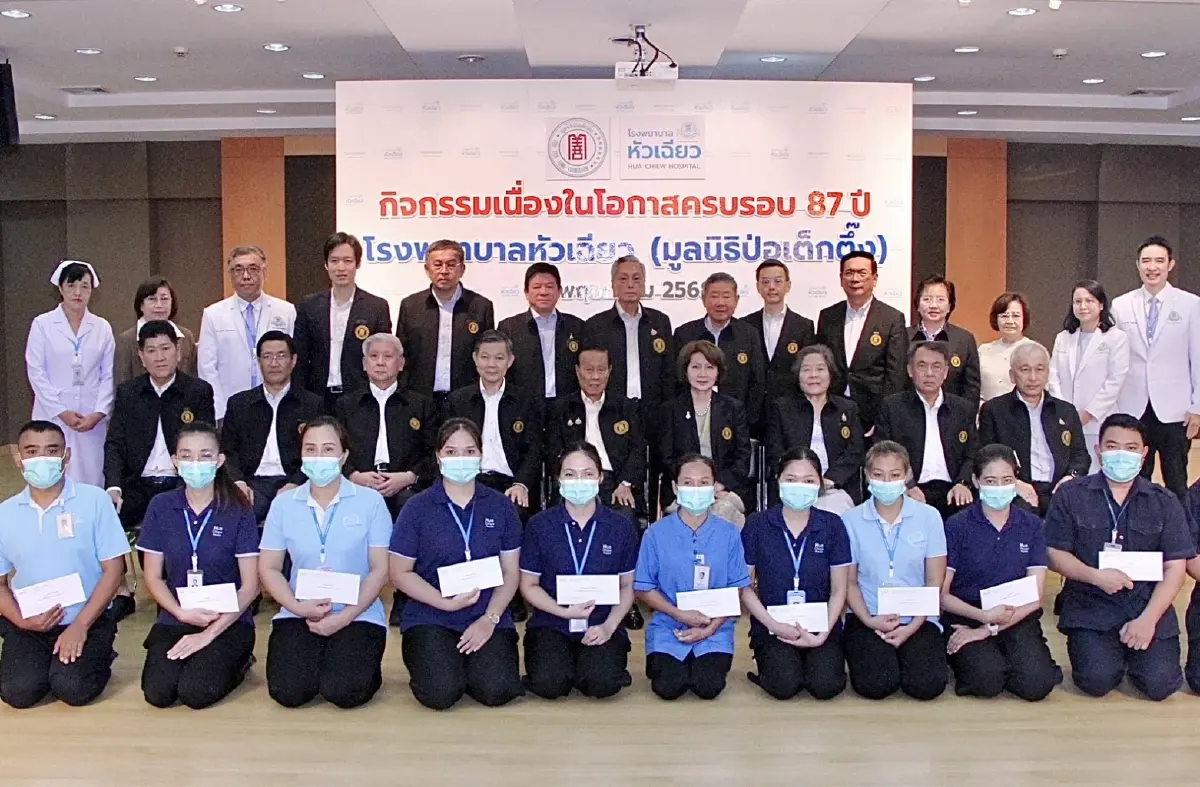 ครบรอบ  87 ปี โรงพยาบาลหัวเฉียว มอบข้าวสารลดภาระค่าครองชีพให้เจ้าหน้าที่โรงพยาบาลฯ