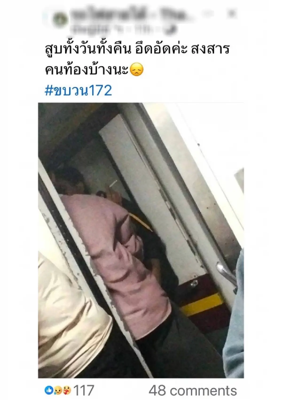เตือน ห้ามสูบบุหรี่ในสถานี-ขบวนรถไฟ ฝ่าฝืนปรับสูงสุด 5,000 บาท