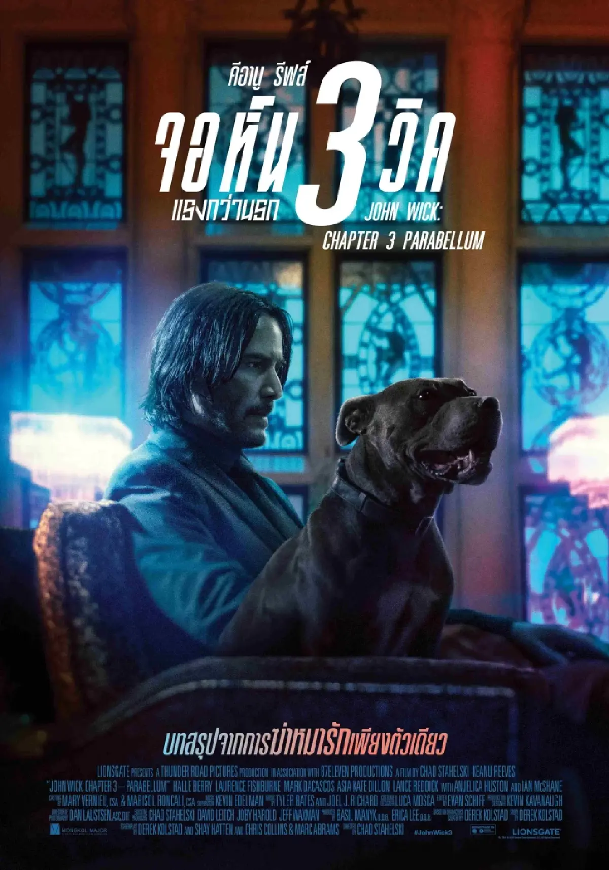 THAILAND WICK FEVER ดูวิค 4 ภาค 4 วีค กลับมาฉายใหม่ตลอดเดือน พ.ค.