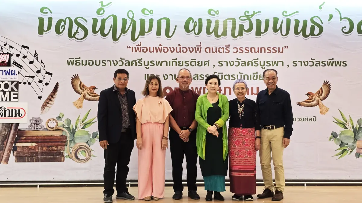 มอบรางวัล 'ศรีบูรพา' ปี 68 แด่ ลาว คำหอม, ธเนศ อาภรณ์สุวรรณ