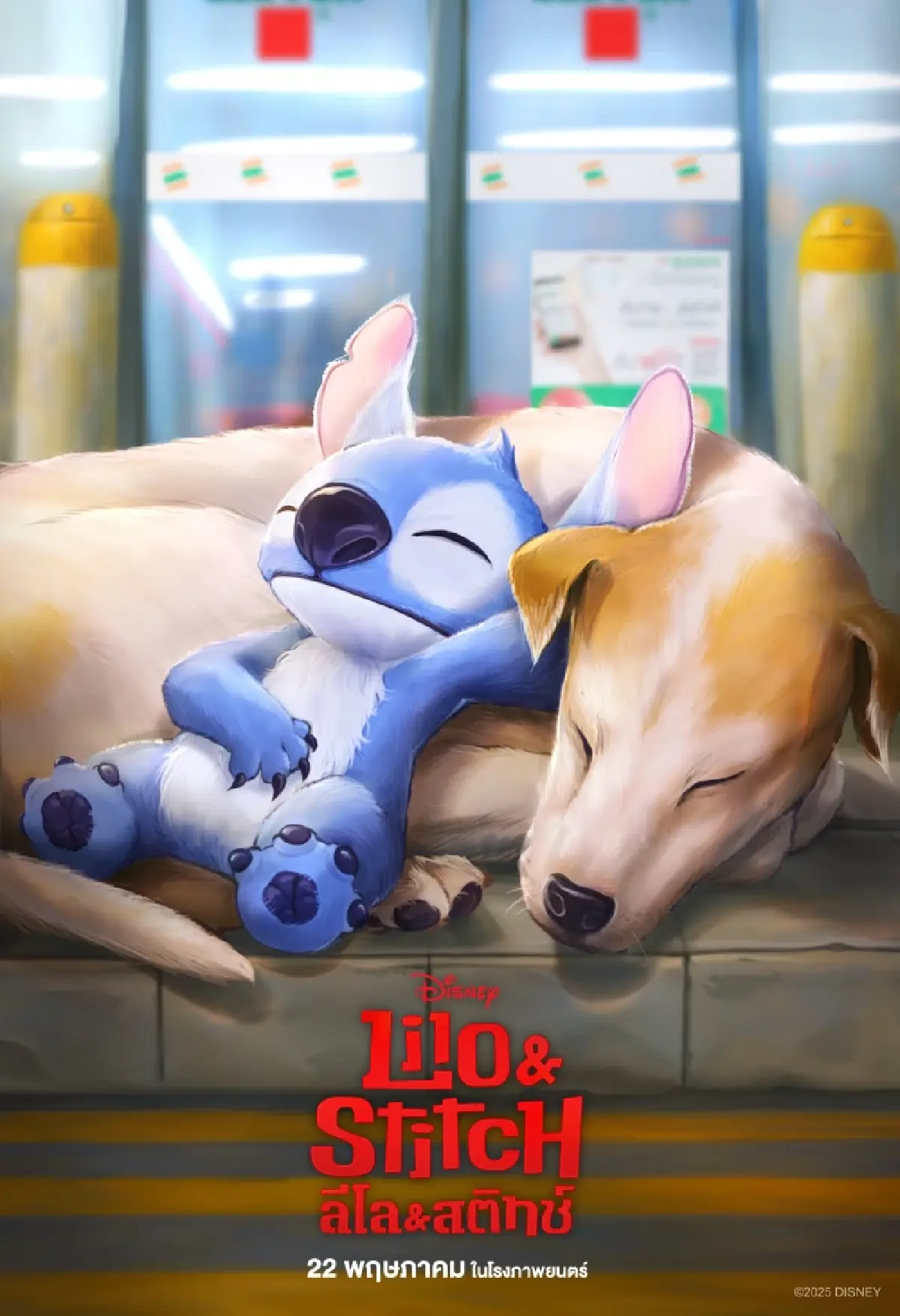 ‘สติทช์’ ปะทะ ‘หมูเด้ง’ รับหนัง Lilo & Stitch ไลฟ์แอคชั่นเข้าฉาย