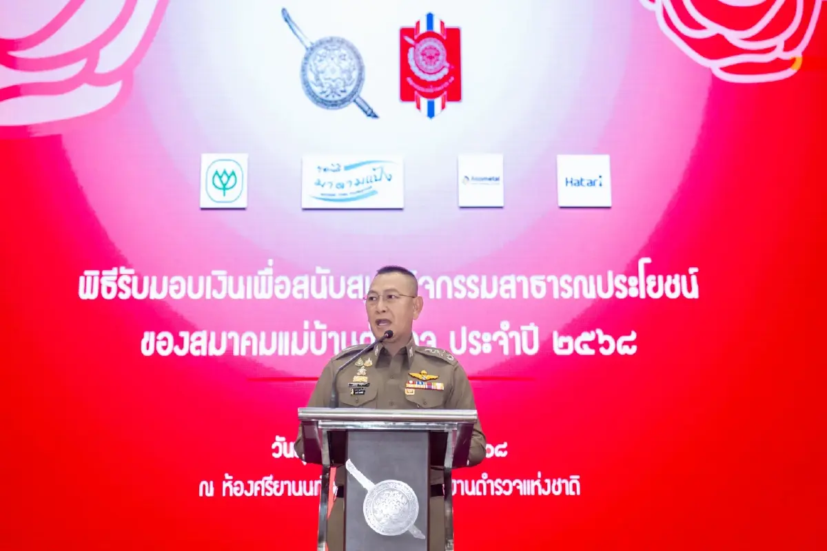 มูลนิธิมาดามแป้ง มอบทุนการศึกษา 1 ล้านบาท แก่บุตรข้าราชการตำรวจ