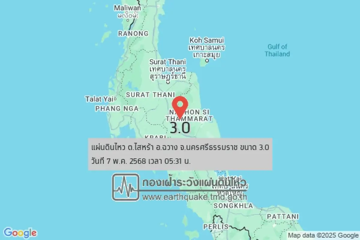 สถานการณ์แผ่นดินไหวนครศรีธรรมราช ขนาด 3.0 แรงสั่นสะเทือนกระบี่