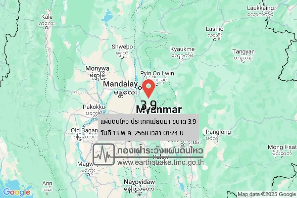 แผ่นดินไหวเกิดใหม่ 3 ประเทศ เมียนมา ลาว ไทย แรงสุด สะเทือนเชียงราย