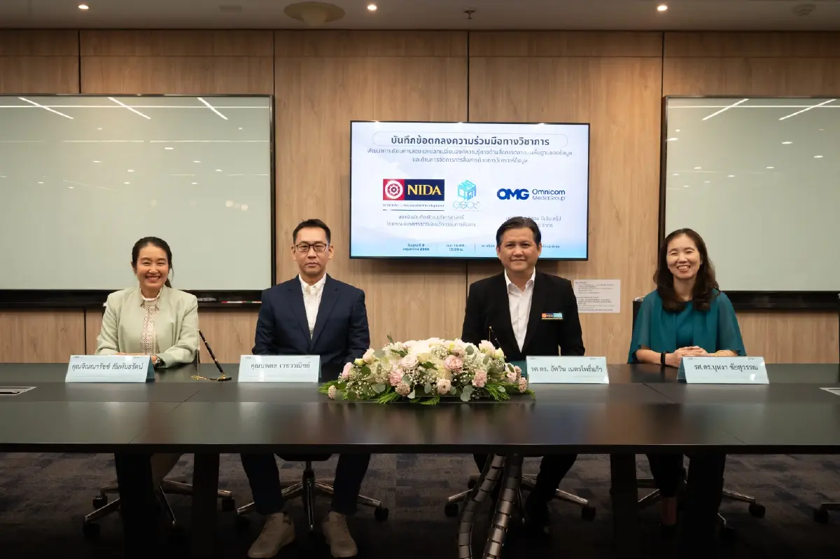 OMG ผนึกกำลัง NIDA ร่วมพัฒนาหลักสูตรสื่อสารการตลาดเชิงข้อมูล