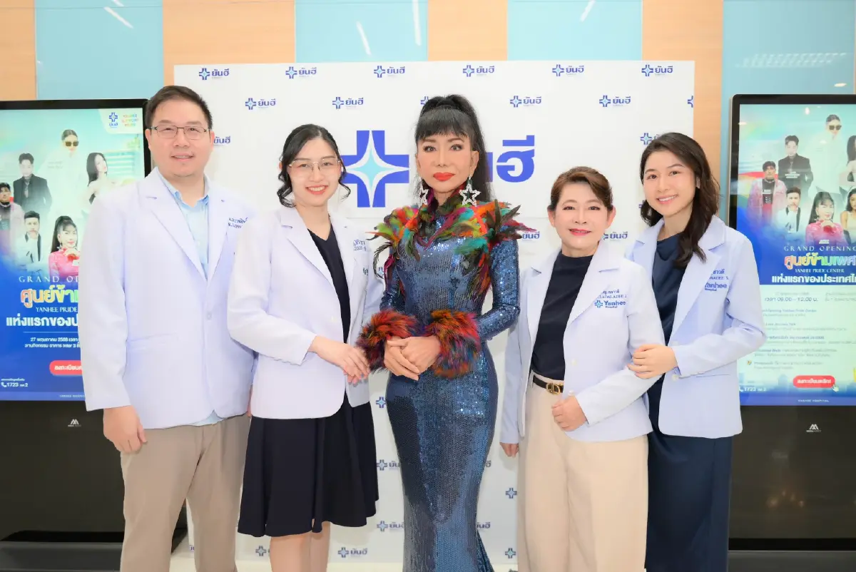 ปลดล็อกตัวตน! รพ.ยันฮี เปิด 'ศูนย์ข้ามเพศ' แห่งแรกของไทย