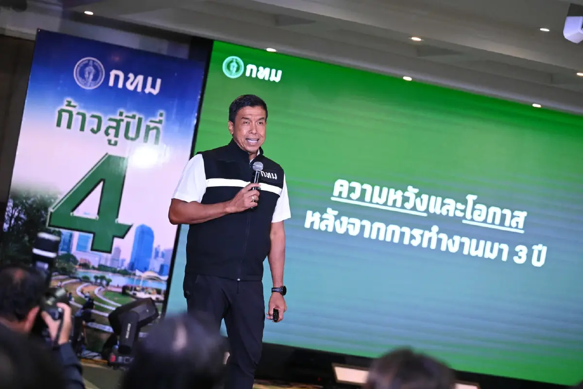'ชัชชาติ' แถลงก้าวสู่ปี 4 ผู้ว่าฯ กทม. เดินหน้านโยบาย 9 ด้าน 9 ดี