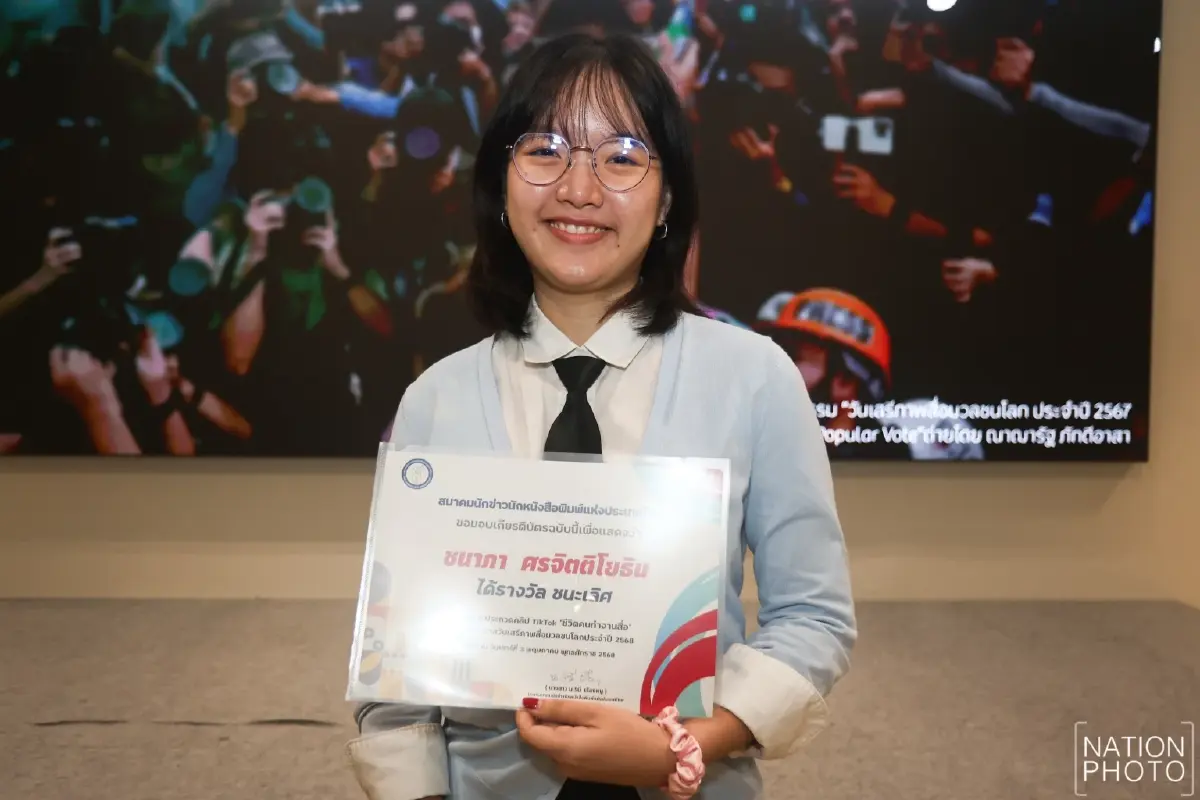 "เนชั่น กรุ๊ป" คว้า 2 รางวัล ประกวดภาพ-คลิป วันเสรีภาพสื่อมวลชนโลก