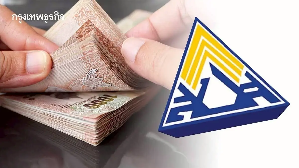 ประกันสังคม รับพนักงานราชการ 2568 ไม่ผ่านภาค ก. เงินเดือน 21,780 บาท