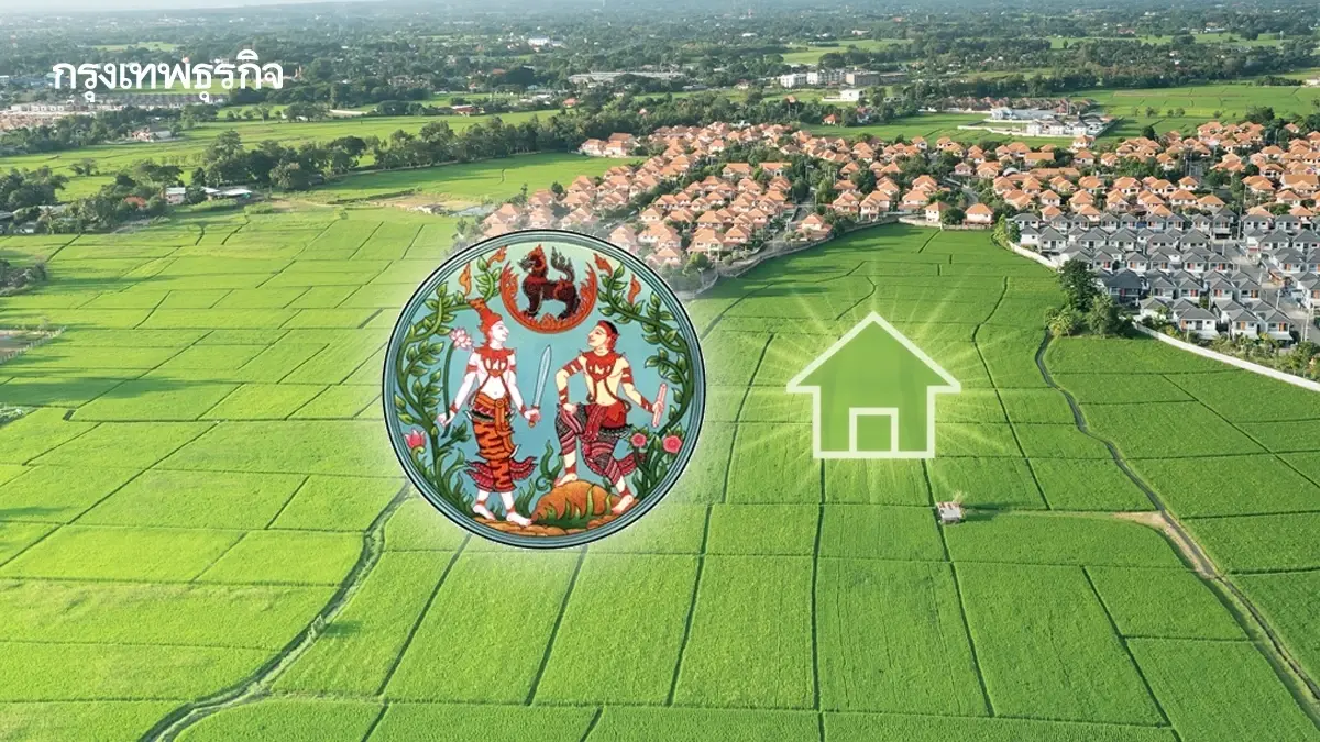 กรมที่ดิน ตอบชัด ซื้อที่ดินร่วมกัน ออกเงินไม่เท่ากัน ทำอย่างไรดี?