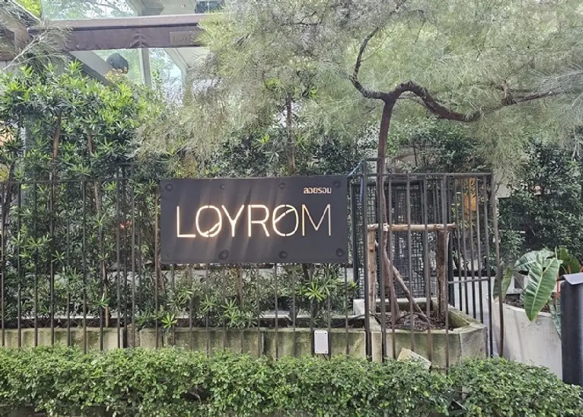 ‘Loyrom’  อาหารค่ำสุดหรู  ‘ร้านอาหารสไตล์นอร์ดิก’  ซอยสุขุมวิท 26