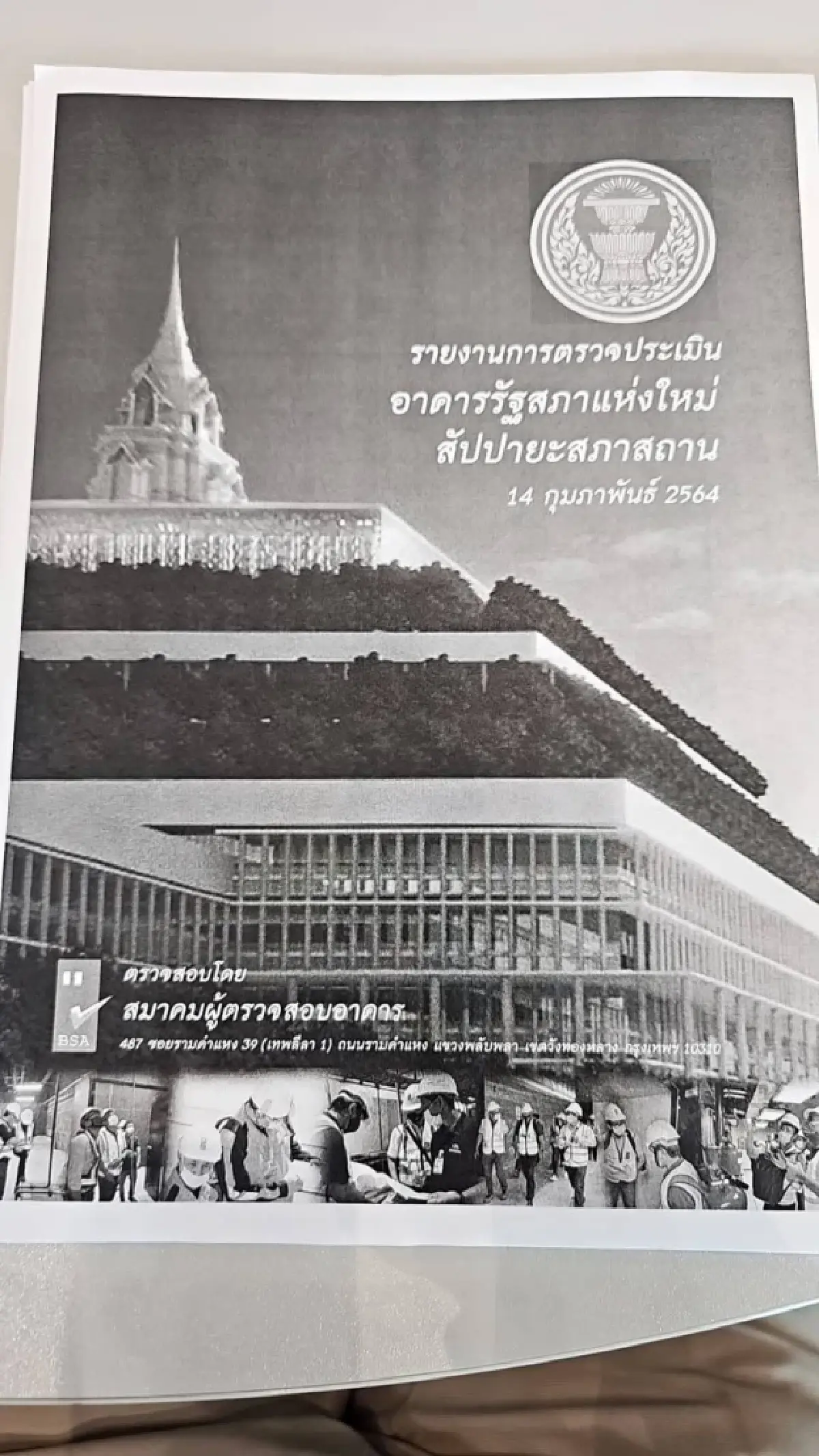 เลขามูลนิธินายช่างไทยฯ ร้องสอบ ระบบความปลอดภัยสภาฯ ส่ออันตรายร้ายแรง