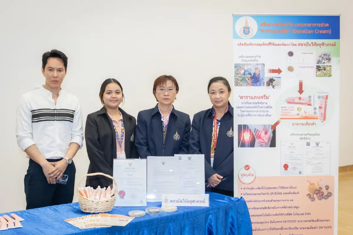 จบทุกความปวด! รพ.จุฬาภรณ์ จัด 'Pain Focus' ด้วยรักษาแบบองค์รวม