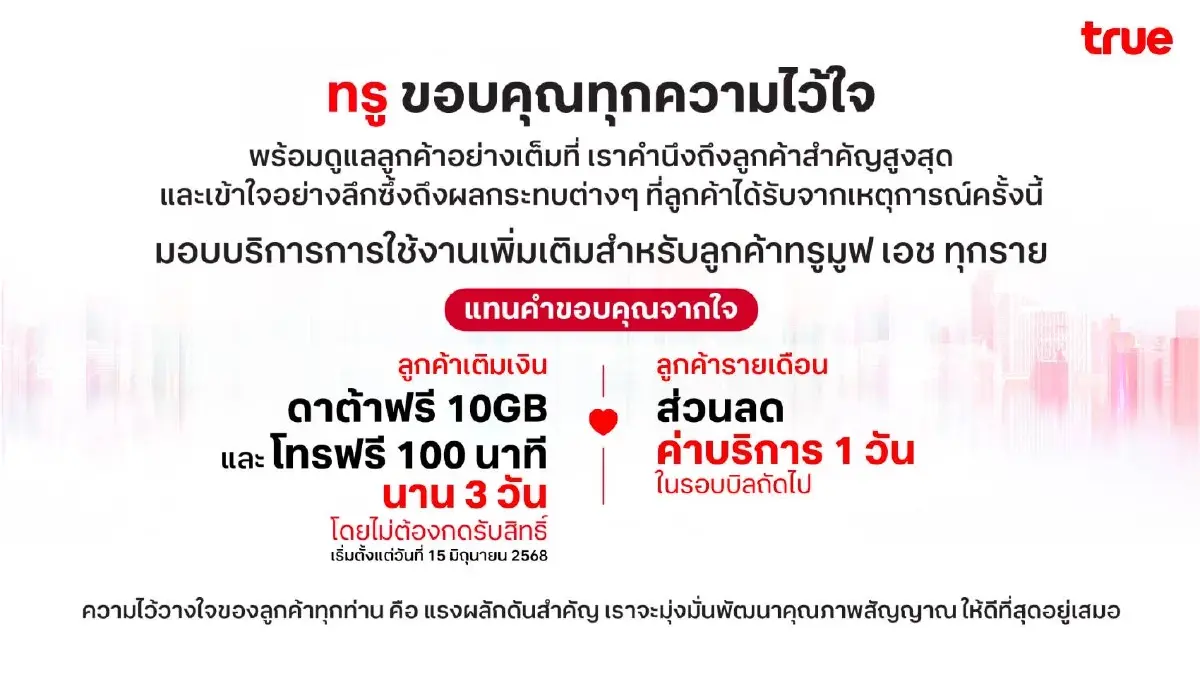 ส่องควันหลงวิกฤติ 'เน็ตล่ม' สะท้อนช่องโหว่โครงสร้างพื้นฐานโทรคมฯ