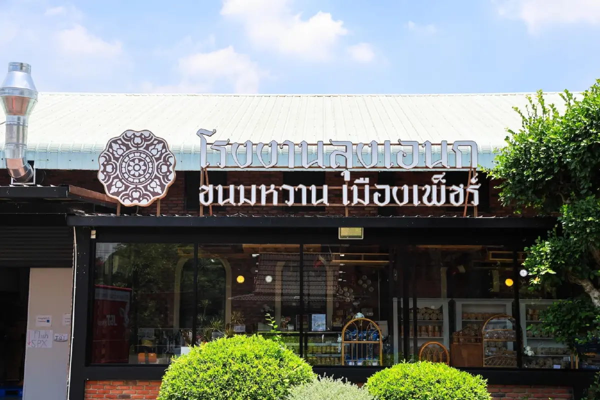 ขนมหม้อแกง ‘ลุงอเนก’ ขายได้วันละ ‘4 แสนบาท’ ทายาทรุ่น 2 ส่งขาย 7-Eleven อยากเห็นหม้อแกงดังทั่วโลก