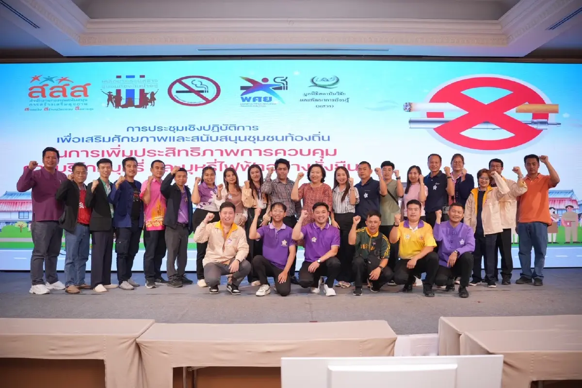 'บุหรี่-เหล้า' ประตูสู่ยาเสพติด ห่วง 'บุหรี่ไฟฟ้า'ดึง เด็กเยาวชน