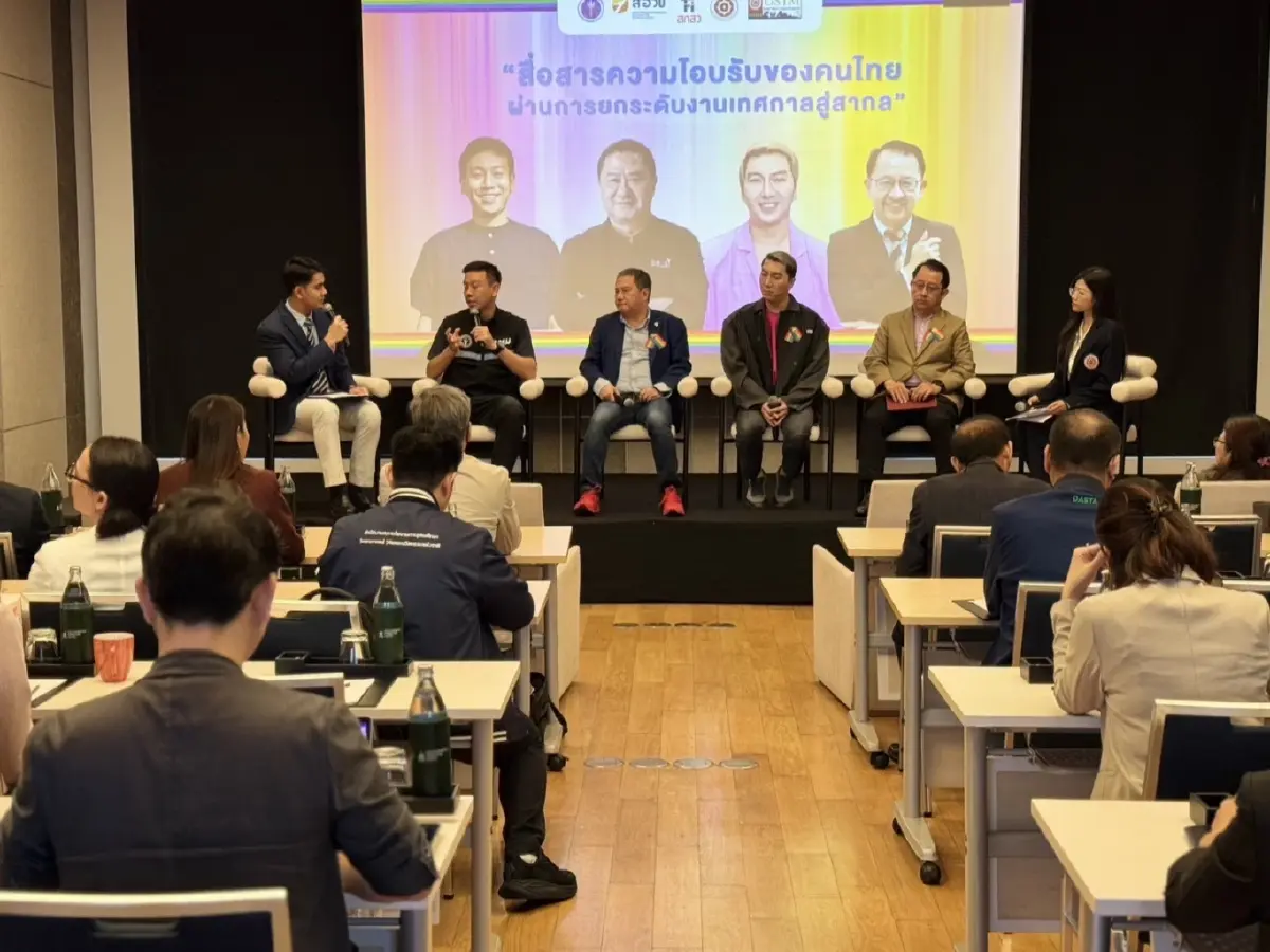 ยกระดับ Pride Thailand! สอวช.-นิด้า จับมือ ดึงวิจัยขับเคลื่อน