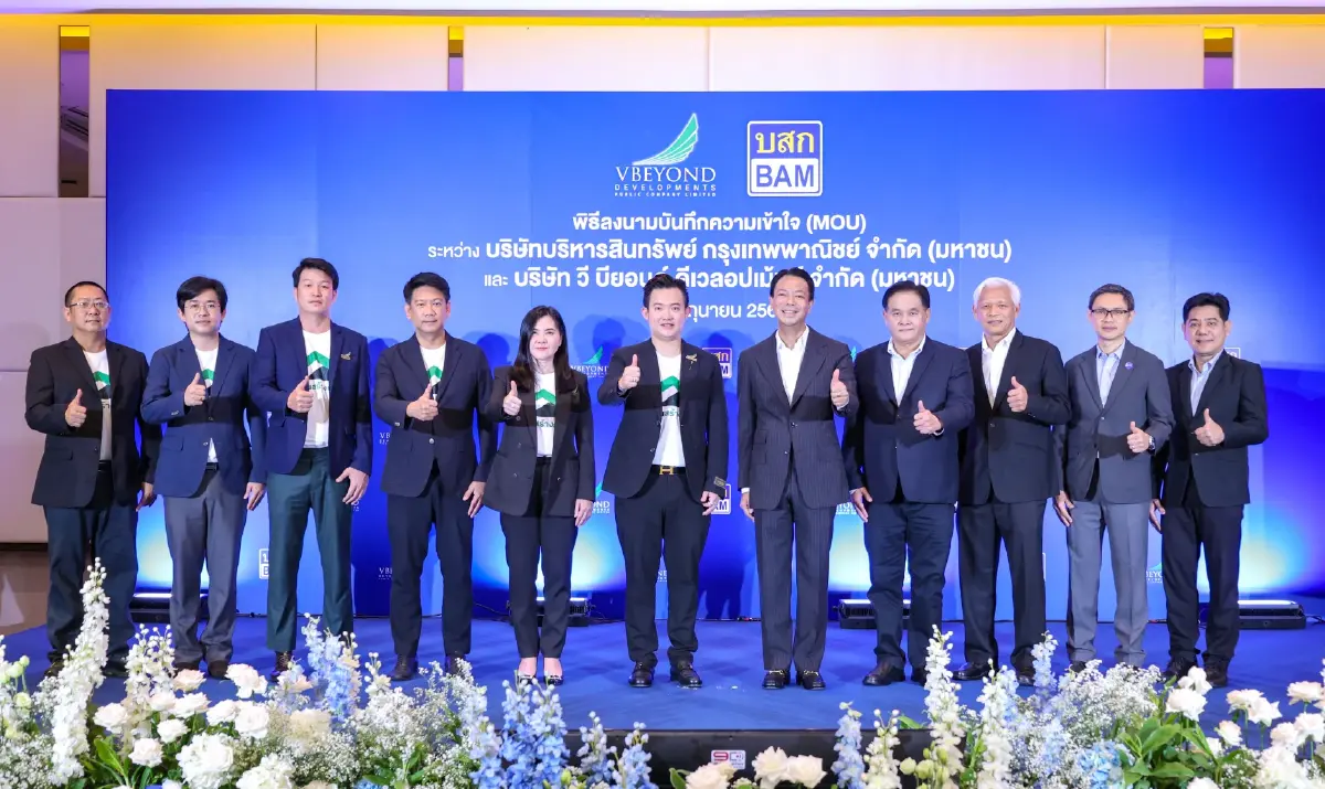 วีบียอนด์ จับมือ BAM ลงนาม MOU เดินหน้าขยายตลาดที่อยู่อาศัย