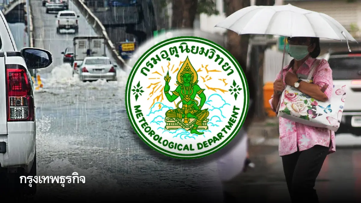 พยากรณ์อากาศล่วงหน้า 15 วัน ไทยฝนเพิ่ม ฝนตกหนัก ไทยตอนบน รับมรสุม