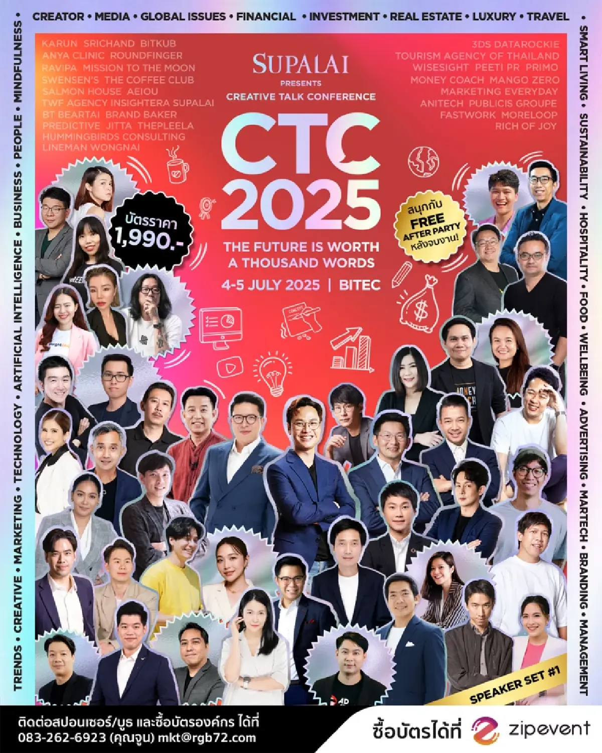 ทักษะเปลี่ยน ธุรกิจเปลี่ยน คนทำงานก็ต้องกล้าเปลี่ยน พบกันที่งาน CREATIVE TALK CONFERENCE 2025