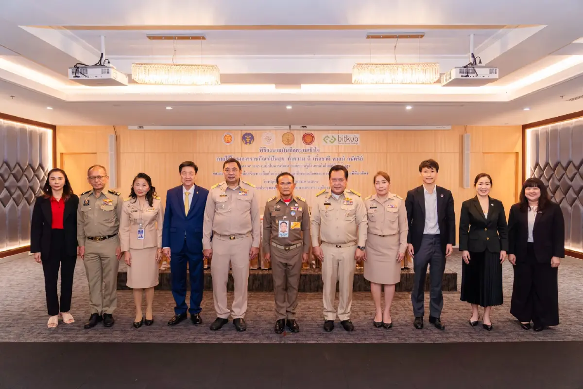 บิทคับ กรุ๊ป จับมือ กระทรวงยุติธรรม จัด Roadshow ส่งต่อความรู้-โอกาส-ชีวิตใหม่
