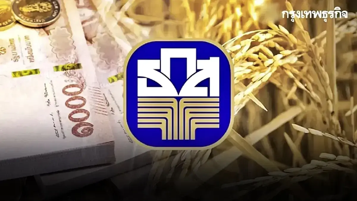 ชาวไร่ชาวนา รัฐจ่าย 500 บาท/ไร่ เงินช่วยเหลือชาวนา 68/69 เช็กสิทธิ