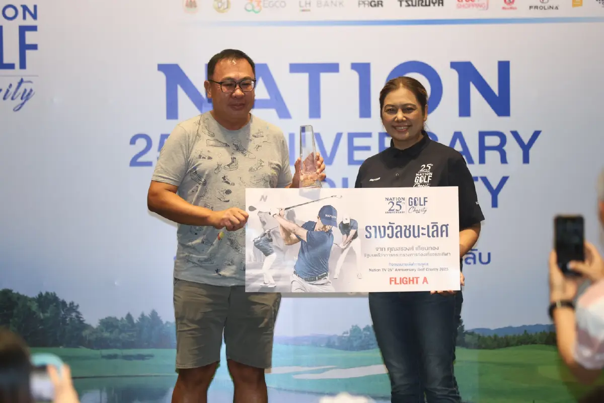 เนชั่นทีวี จัดกอล์ฟการกุศล สมทบทุนช่วยเหลือผู้ป่วยมะเร็งยากไร้