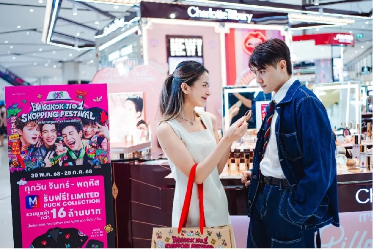 8 ศูนย์การค้า อัดโปรไม่กั๊ก 'Bangkok No.1 Shopping Festival 2025'