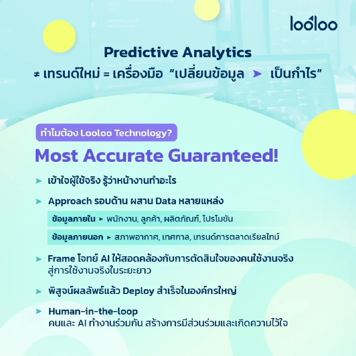 ชนะคู่แข่งด้วย AI Demand Forecasting เมื่อการคาดการณ์ที่แม่นยำในธุรกิจ FMCG