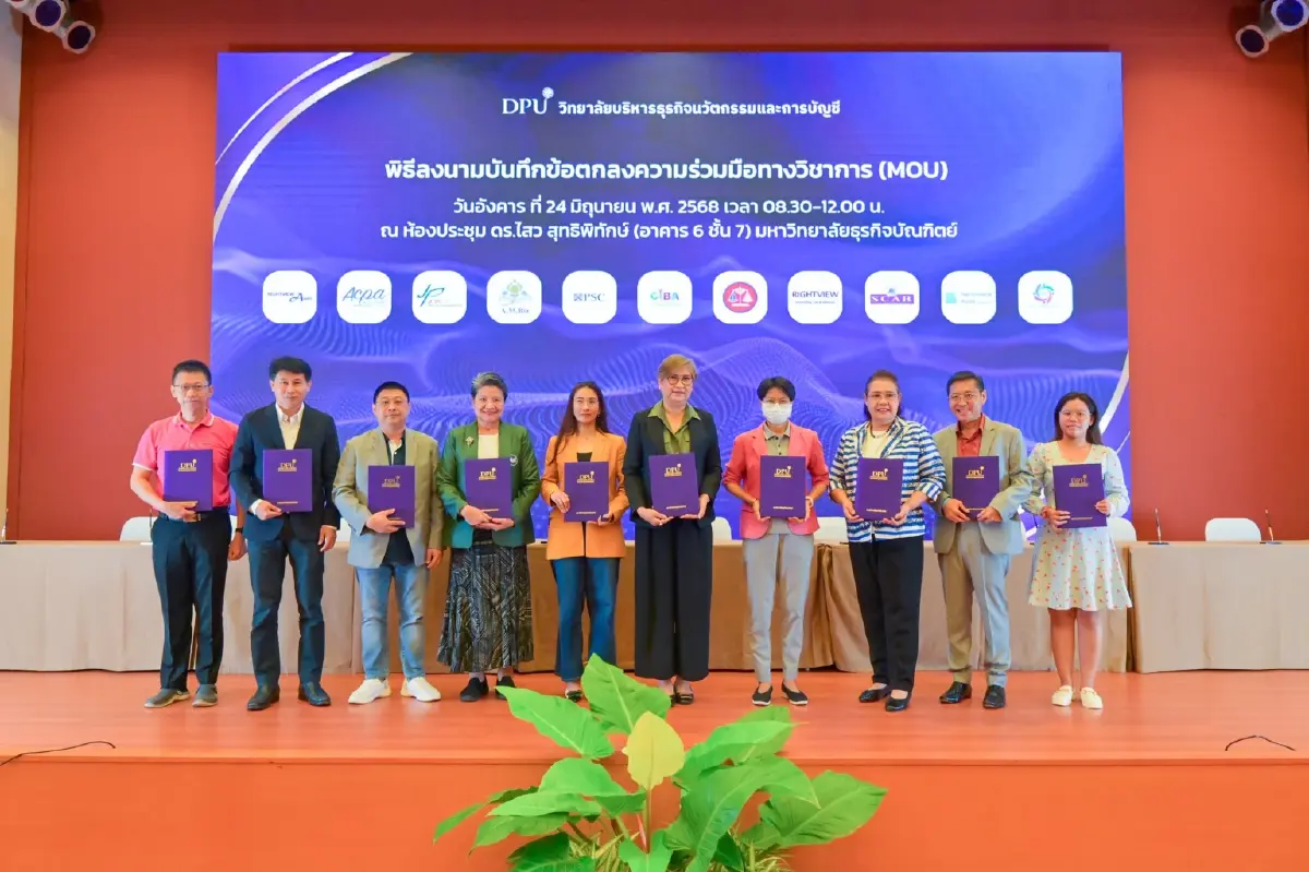 บัญชี 4.0! DPU ปั้นนักบัญชีดิจิทัล ผนึก TAFA-42 บ. สู่โลก AI เต็มตัว