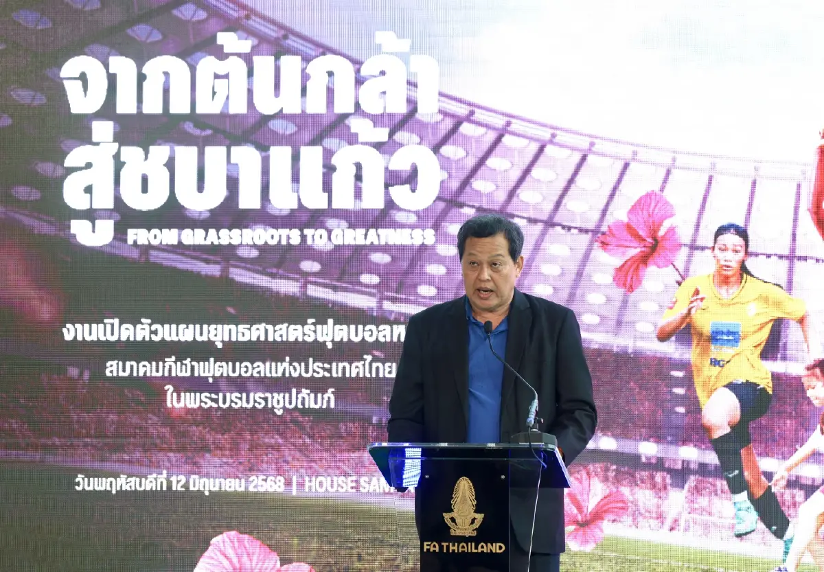 สมาคมกีฬาฟุตบอลฯ เปิดยุทธศาสตร์ฟุตบอลหญิง กับแคมเปญ Road to Brazil 2027