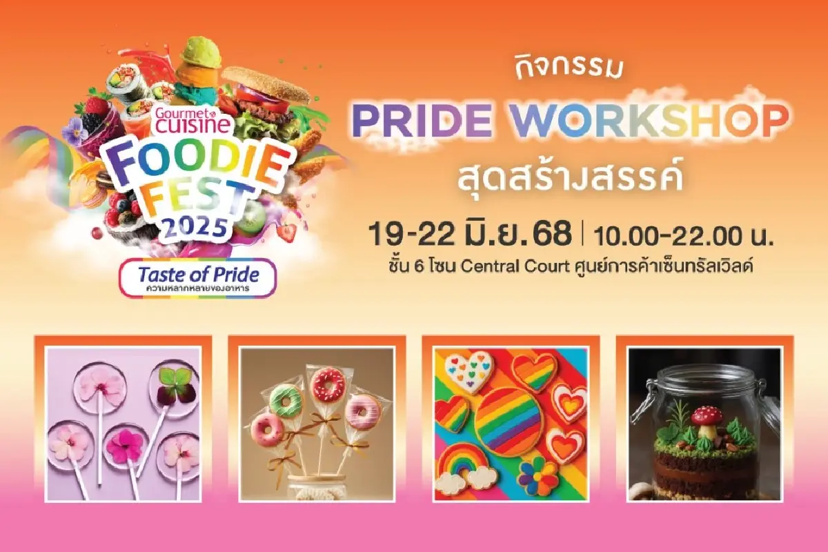 ปักหมุด 40 ร้านอร่อยสุดชิคในเทศกาลอาหาร Gourmet Foodie Fest 2025