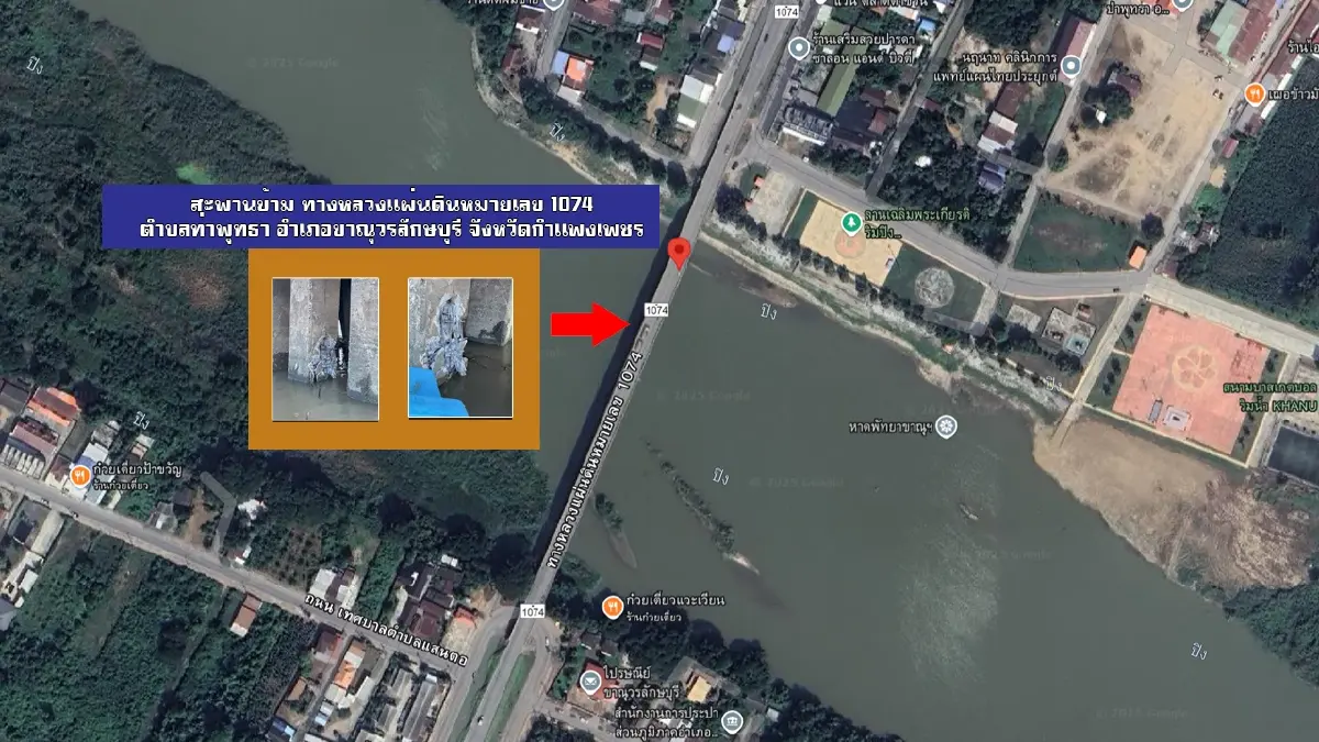 รถใหญ่ งดใช้สะพานข้ามแม่น้ำปิง กำแพงเพชร ตอม่อสะพานชำรุด