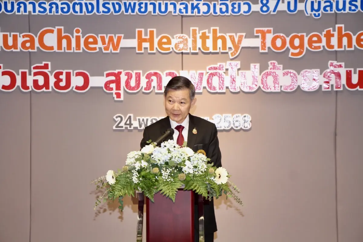 87 ปี โรงพยาบาลหัวเฉียว ชูจุดแข็งโรงพยาบาลเอกชนเพื่อสังคม