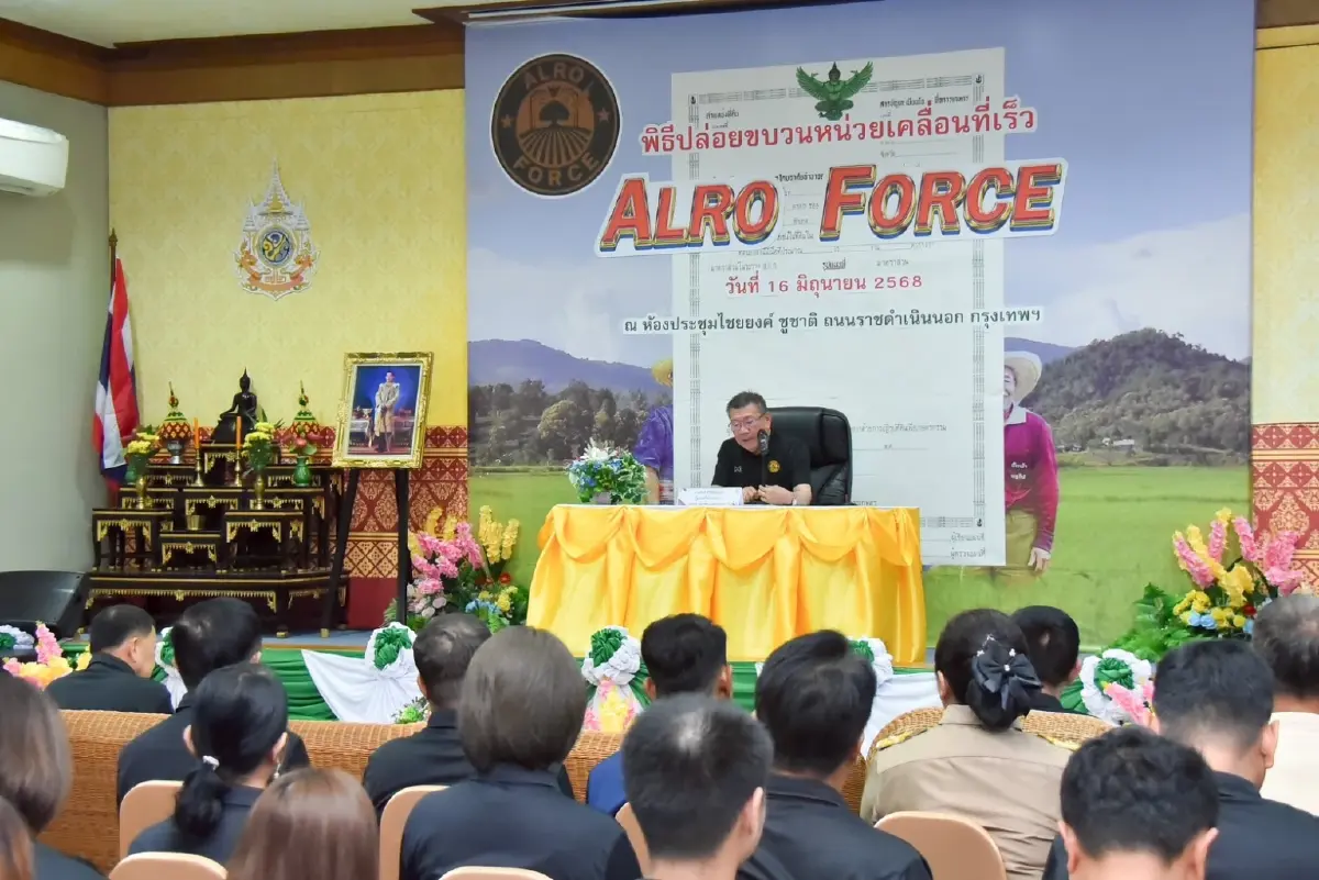 เกษตรฯ จัด ‘ALRO FORCE’ หน่วยเคลื่อนที่เร็วออกโฉนดสปก.