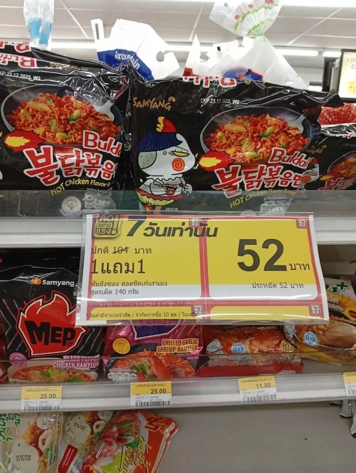 บะหมี่พรีเมียมโตพุ่ง แบรนด์ ‘ไทย-เกาหลี’ เปิดศึกแข่งเดือด!