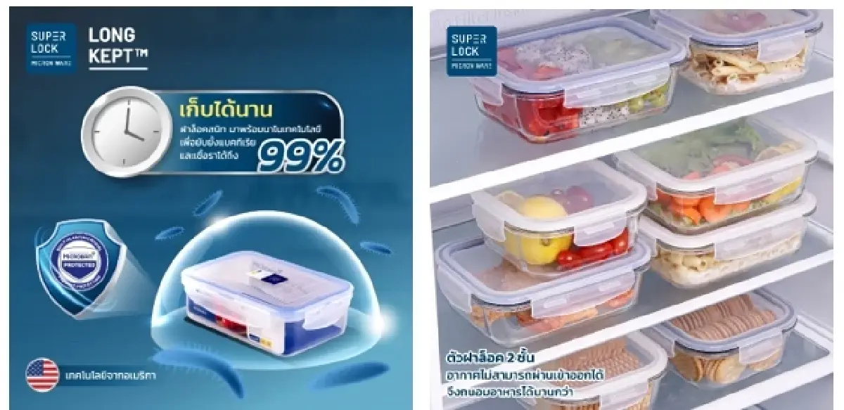 ล็อกความสำเร็จ ด้วยหัวใจสไตล์ SUPER LOCK