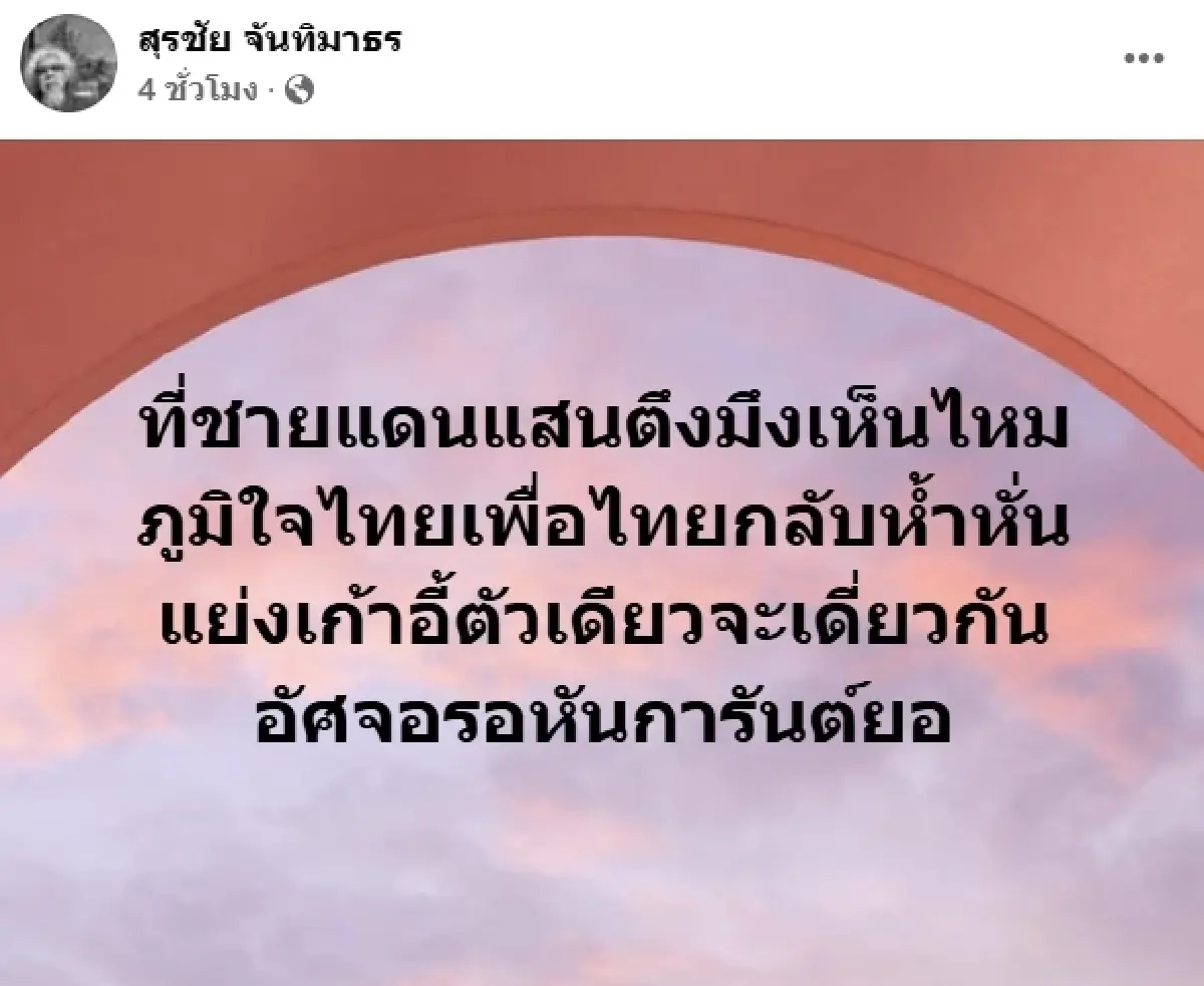 'หงา คาราวาน' เคลื่อนไหวร่ายกลอน ปมร้อนแย่งเก้าอี้ 'มหาดไทย'