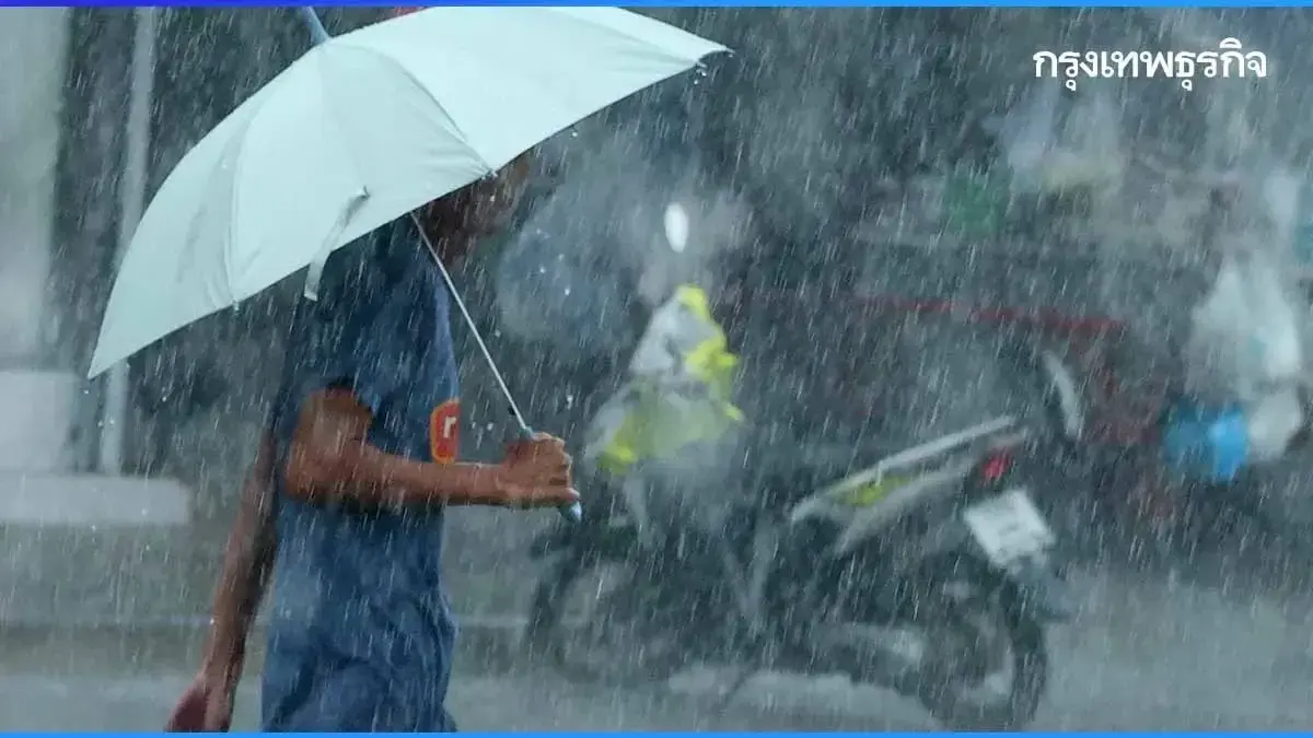 ประกาศรายชื่อ 36 จว.ทั่วไทย ฝนตกหนัก 70% อุตุ เตือนไทยตอนบน น้ำท่วม