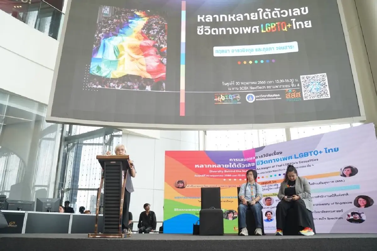 หลากหลายชีวิตทางเพศ LGBTQ+ ไทย แสงแห่งความหวังใต้ตัวเลข สู่สังคมที่เท่าเทียม